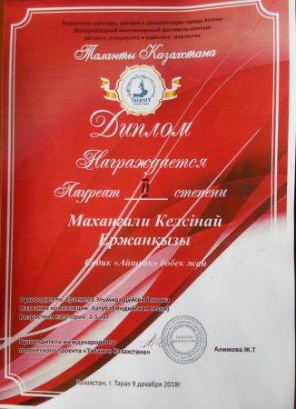 Халықаралық конкурс