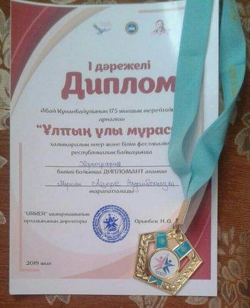 Жетістік