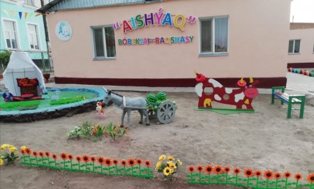 "Айшуақ" бөбекжай-бақшасы  мемлекеттік коммуналдық қазыналық кәсіпорны